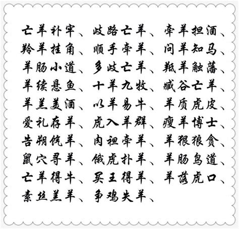 富的成語有什麼|帶富字成語，富的成語，含有富字的成語，富字四字成語大全